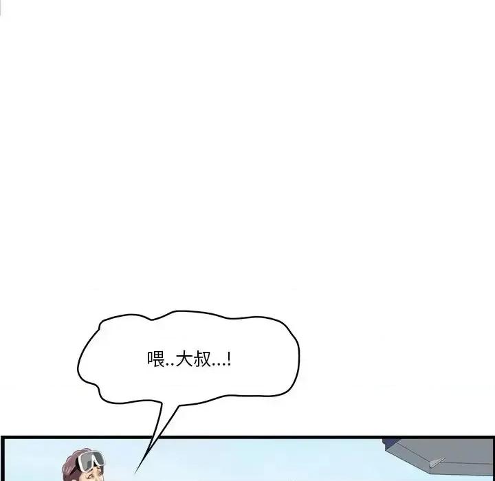 尝一口就好 一口就好-第 22 话 第83页