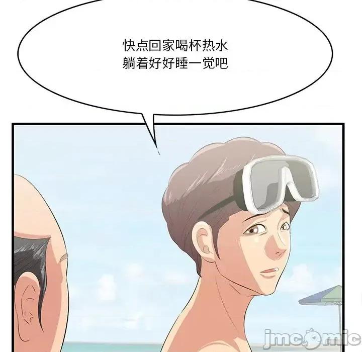 尝一口就好 一口就好-第 22 话 第95页