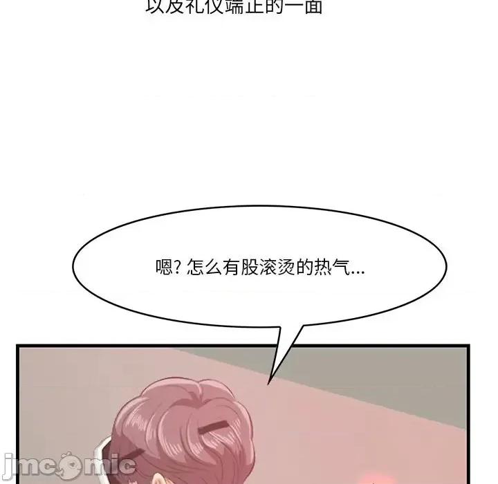 尝一口就好 一口就好-第 22 话 第100页