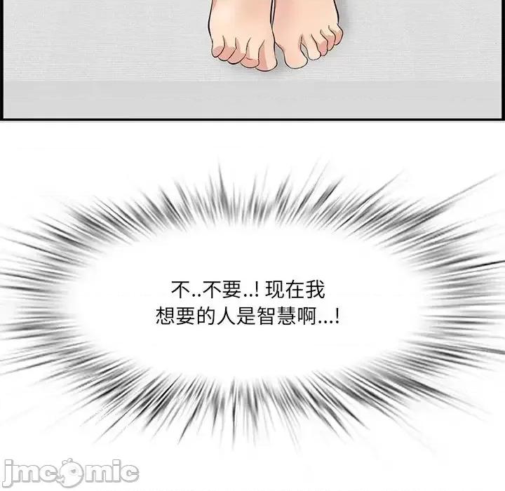 尝一口就好 一口就好-第 22 话 第105页