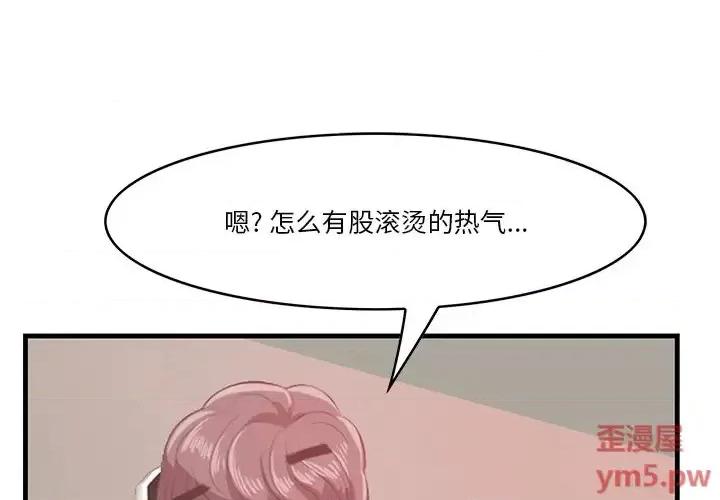 尝一口就好 一口就好-第 23 话 第1页