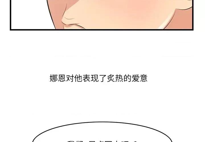 尝一口就好 一口就好-第 23 话 第4页