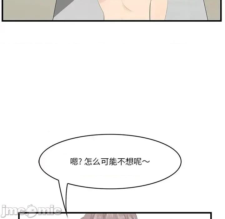 尝一口就好 一口就好-第 23 话 第10页
