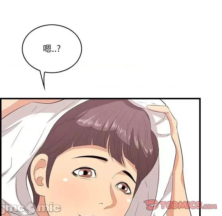 尝一口就好 一口就好-第 23 话 第45页