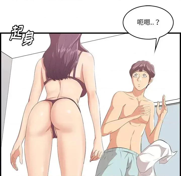 尝一口就好 一口就好-第 23 话 第64页