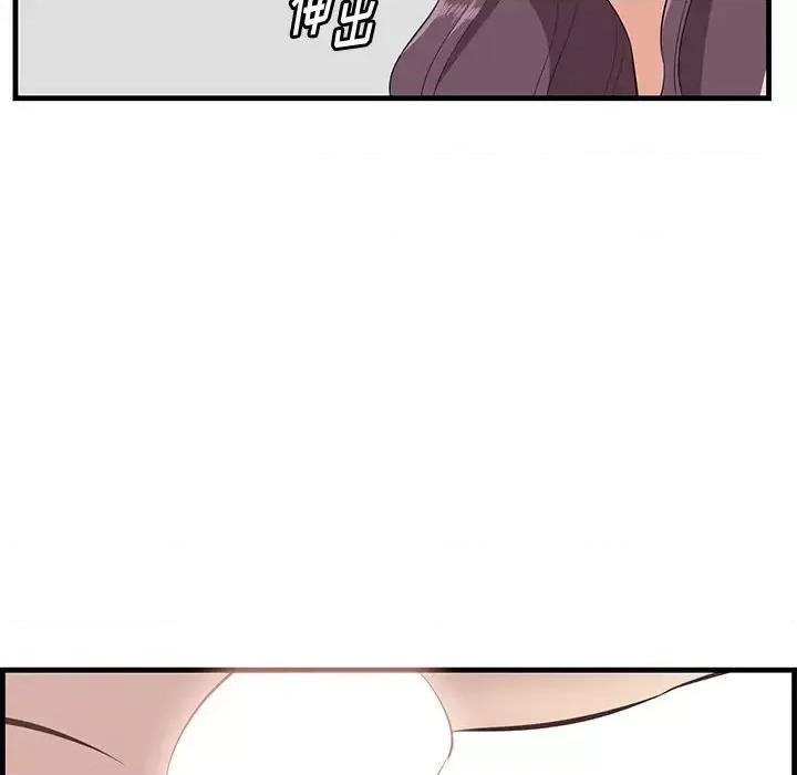 尝一口就好 一口就好-第 23 话 第77页