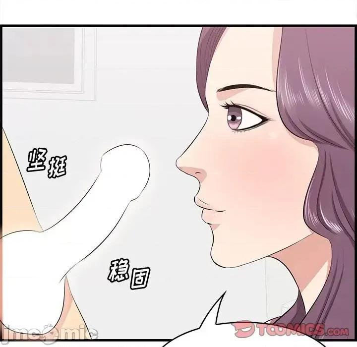 尝一口就好 一口就好-第 23 话 第90页