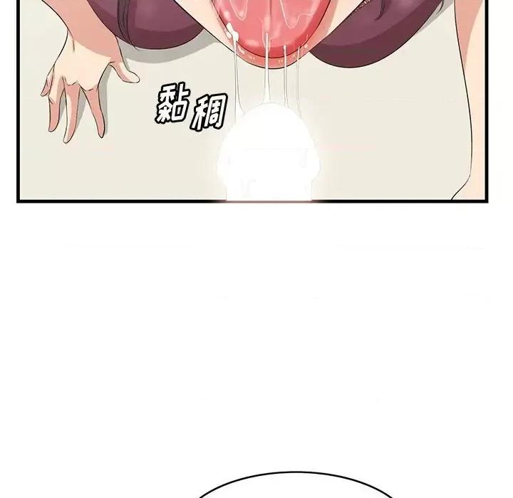 尝一口就好 一口就好-第 23 话 第97页