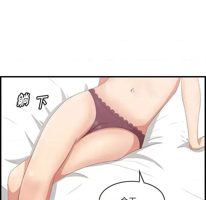 尝一口就好 一口就好-第 23 话 第101页