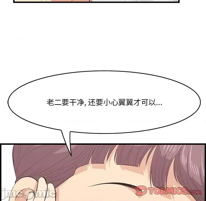 尝一口就好 一口就好-第 23 话 第120页