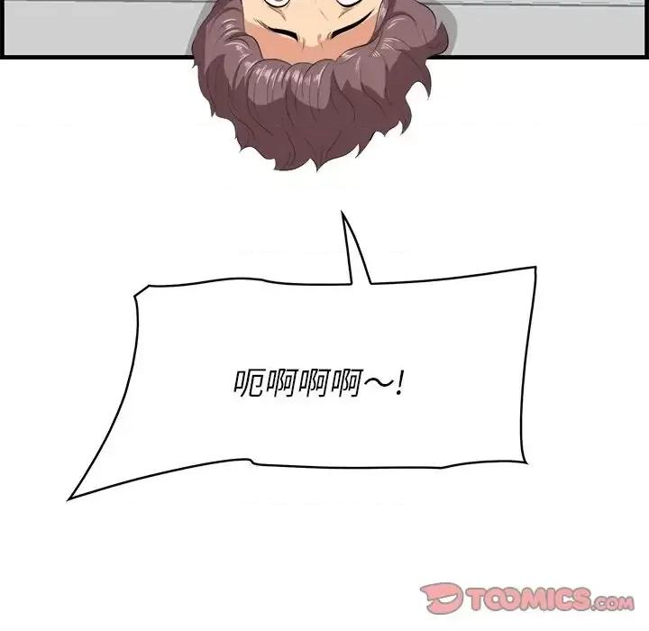 尝一口就好 一口就好-第 23 话 第129页
