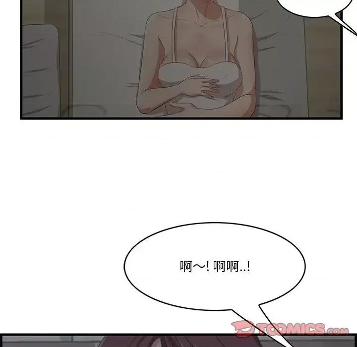 尝一口就好 一口就好-第 23 话 第132页
