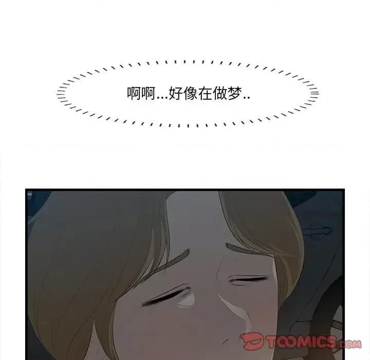 尝一口就好 一口就好-第 24 话 第6页