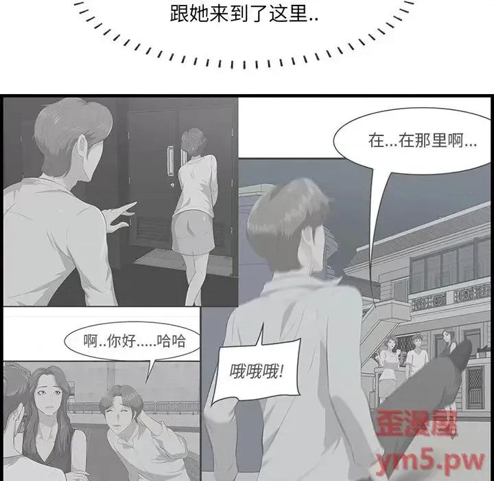 尝一口就好 一口就好-第 24 话 第8页