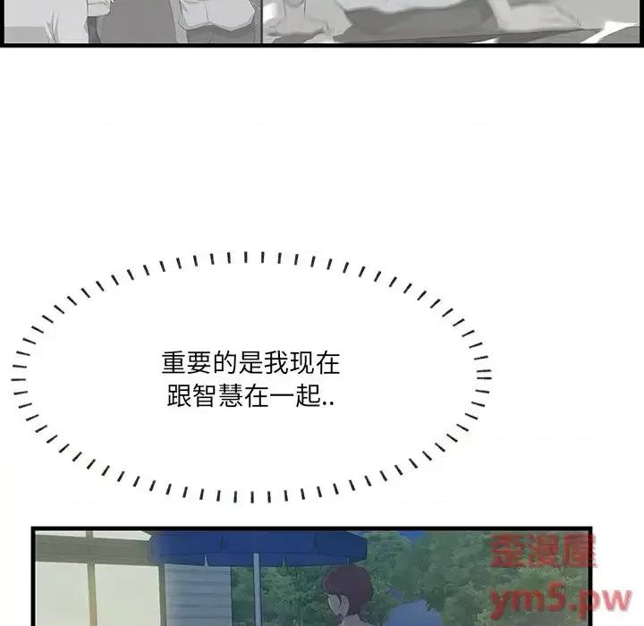 尝一口就好 一口就好-第 24 话 第9页