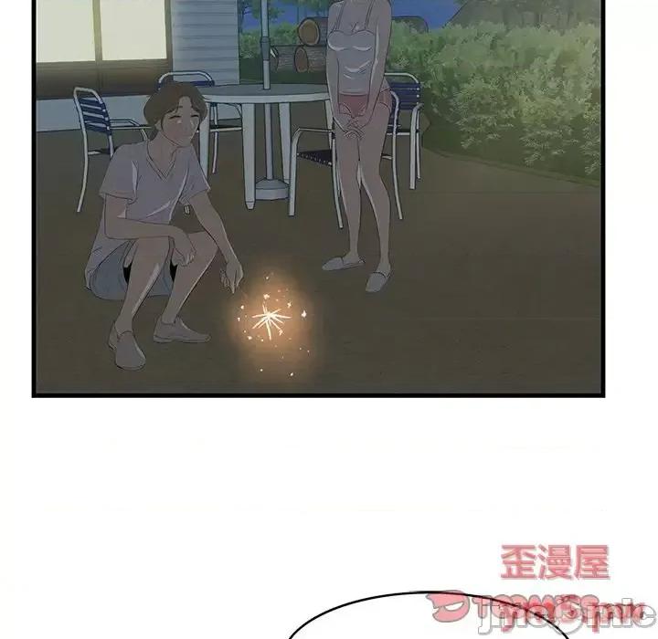 尝一口就好 一口就好-第 24 话 第10页
