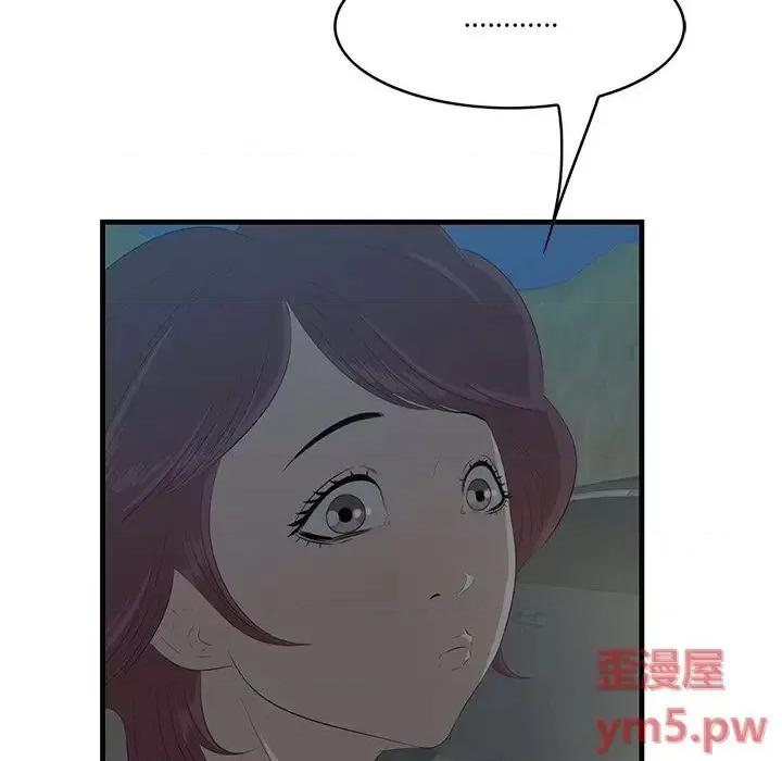 尝一口就好 一口就好-第 24 话 第11页