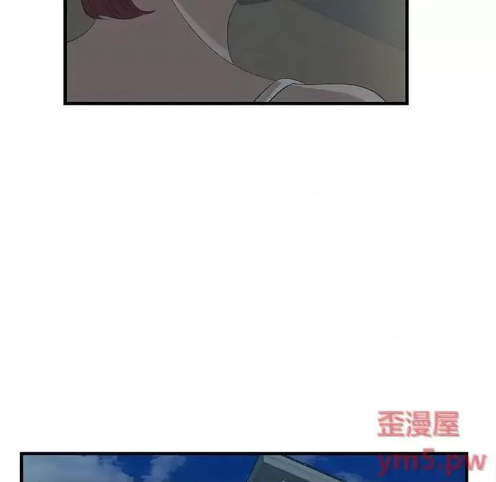 尝一口就好 一口就好-第 24 话 第12页