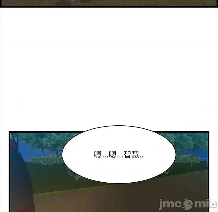 尝一口就好 一口就好-第 24 话 第15页