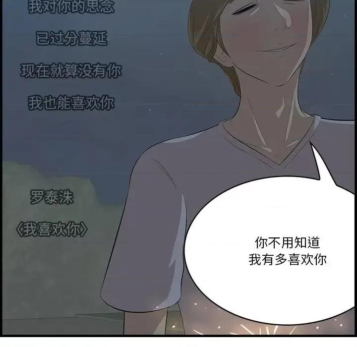 尝一口就好 一口就好-第 24 话 第17页