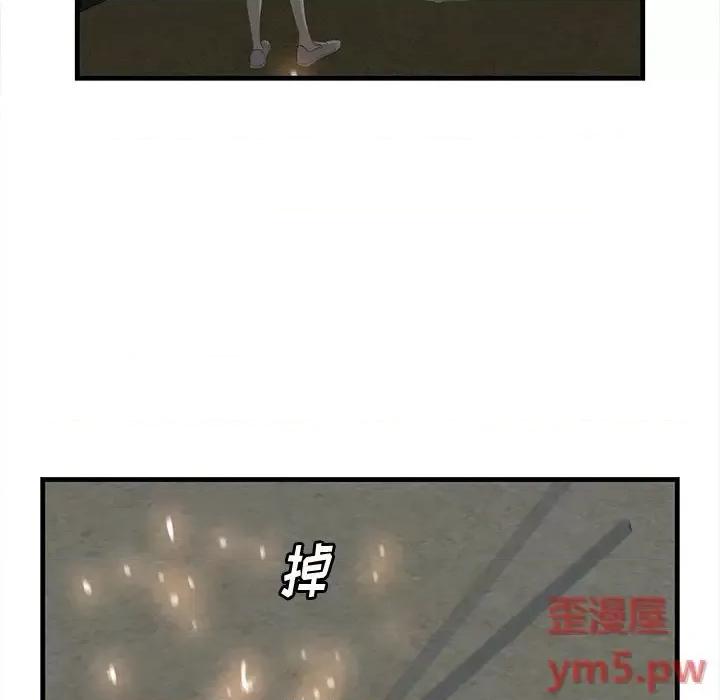 尝一口就好 一口就好-第 24 话 第19页