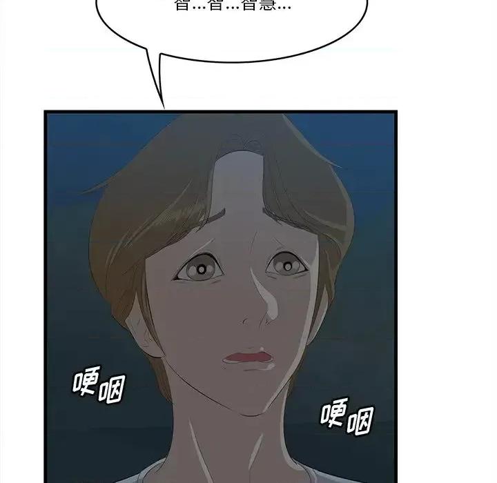 尝一口就好 一口就好-第 24 话 第21页
