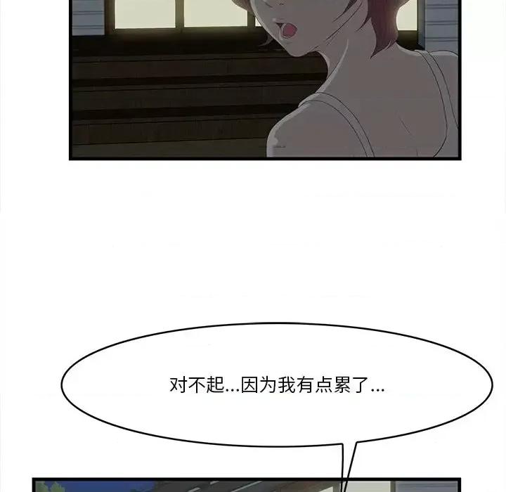 尝一口就好 一口就好-第 24 话 第23页