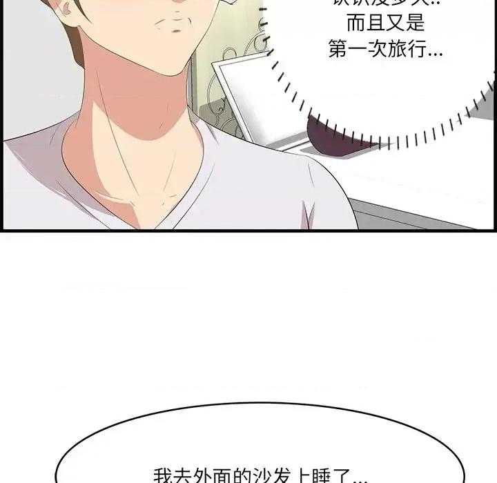 尝一口就好 一口就好-第 24 话 第31页
