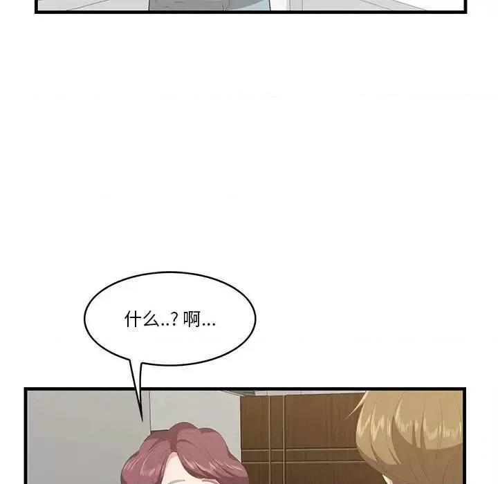 尝一口就好 一口就好-第 24 话 第33页