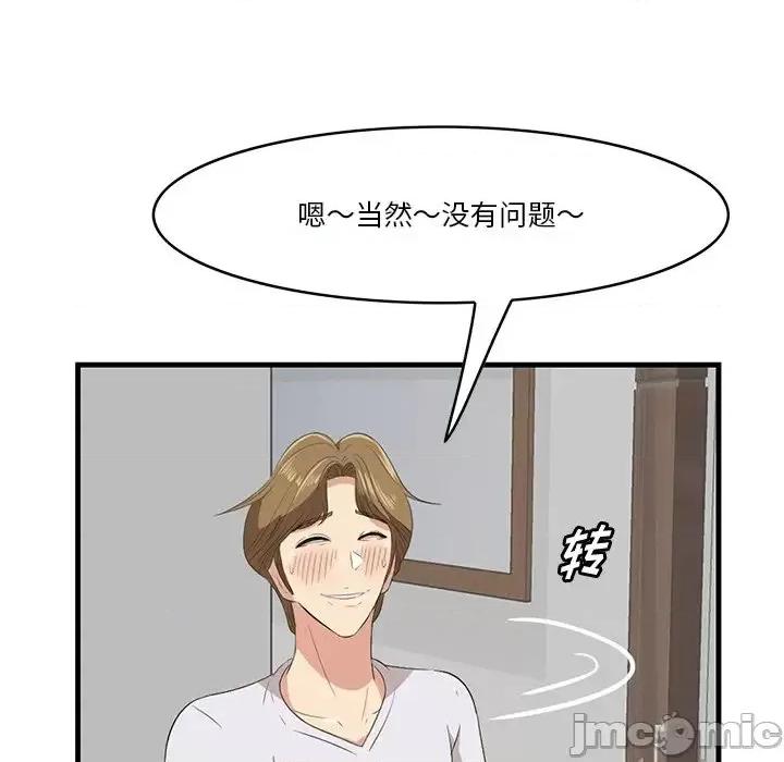 尝一口就好 一口就好-第 24 话 第45页