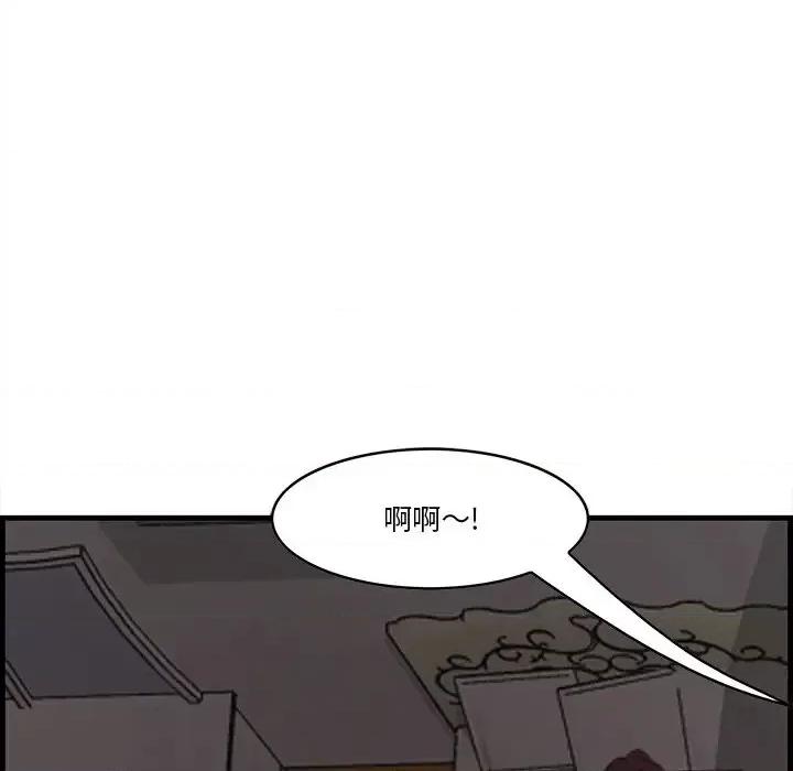 尝一口就好 一口就好-第 24 话 第51页