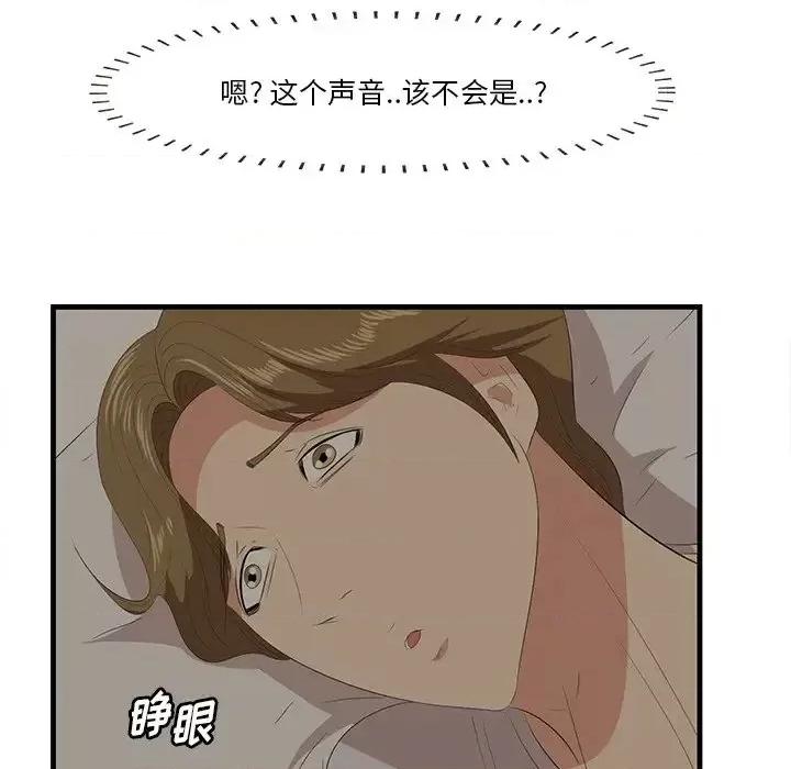 尝一口就好 一口就好-第 24 话 第53页