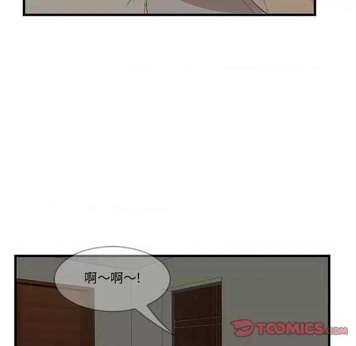 尝一口就好 一口就好-第 24 话 第54页