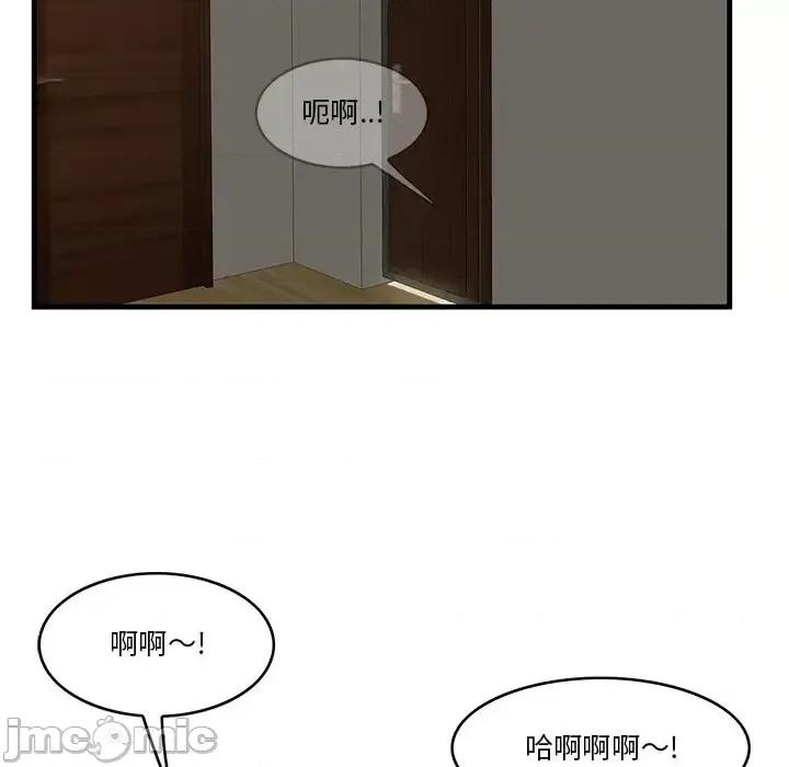尝一口就好 一口就好-第 24 话 第55页