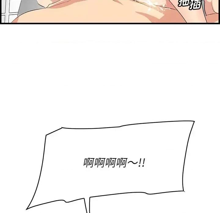 尝一口就好 一口就好-第 24 话 第57页