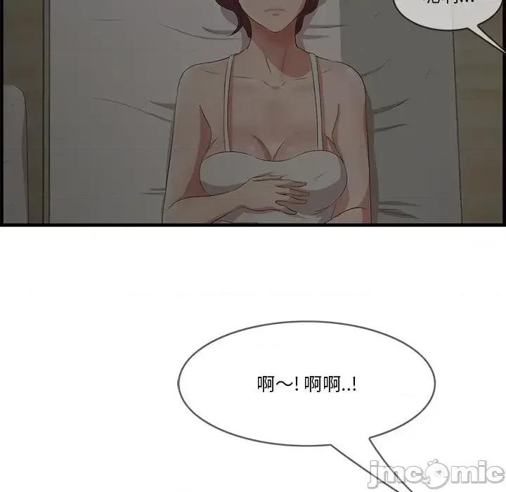 尝一口就好 一口就好-第 24 话 第60页
