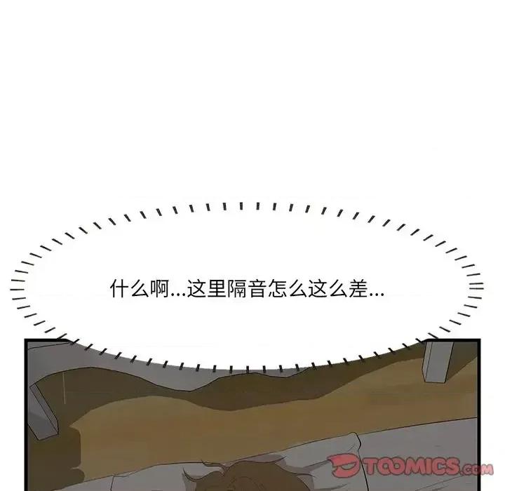 尝一口就好 一口就好-第 24 话 第62页