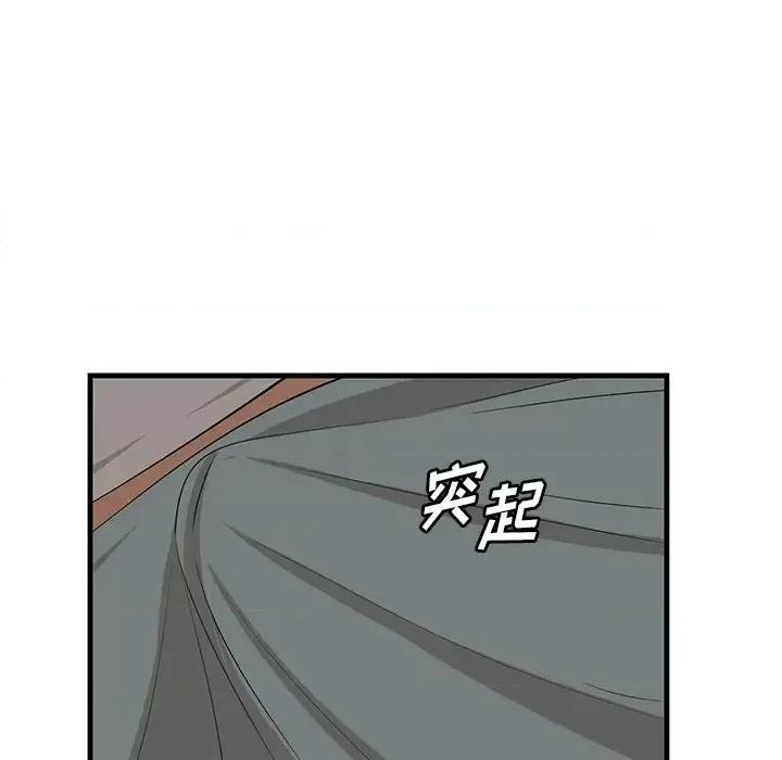 尝一口就好 一口就好-第 24 话 第64页
