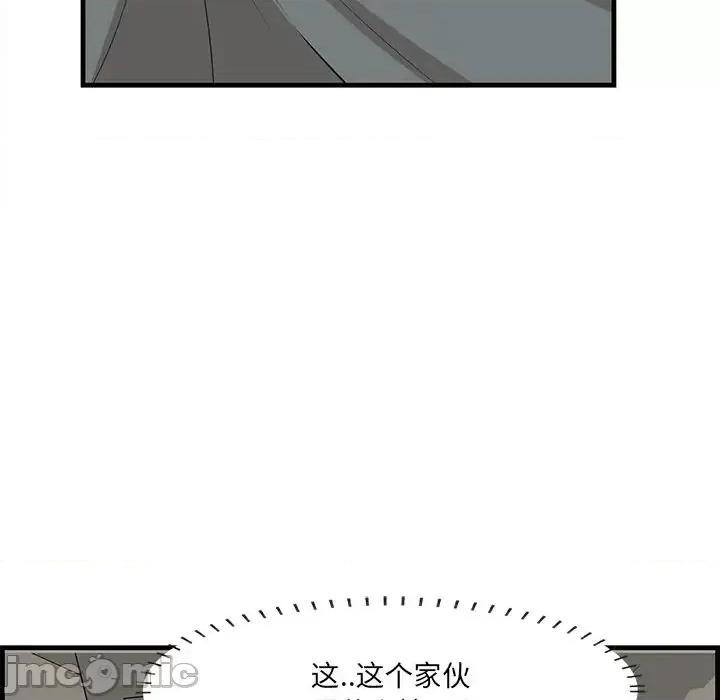 尝一口就好 一口就好-第 24 话 第65页