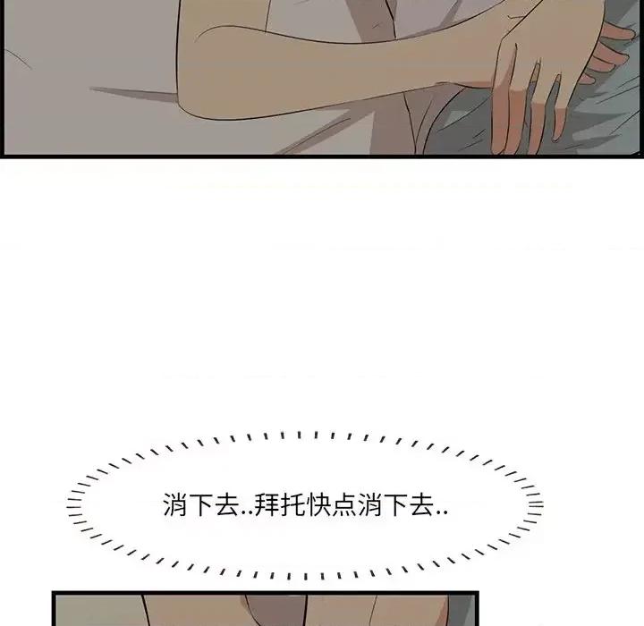 尝一口就好 一口就好-第 24 话 第69页