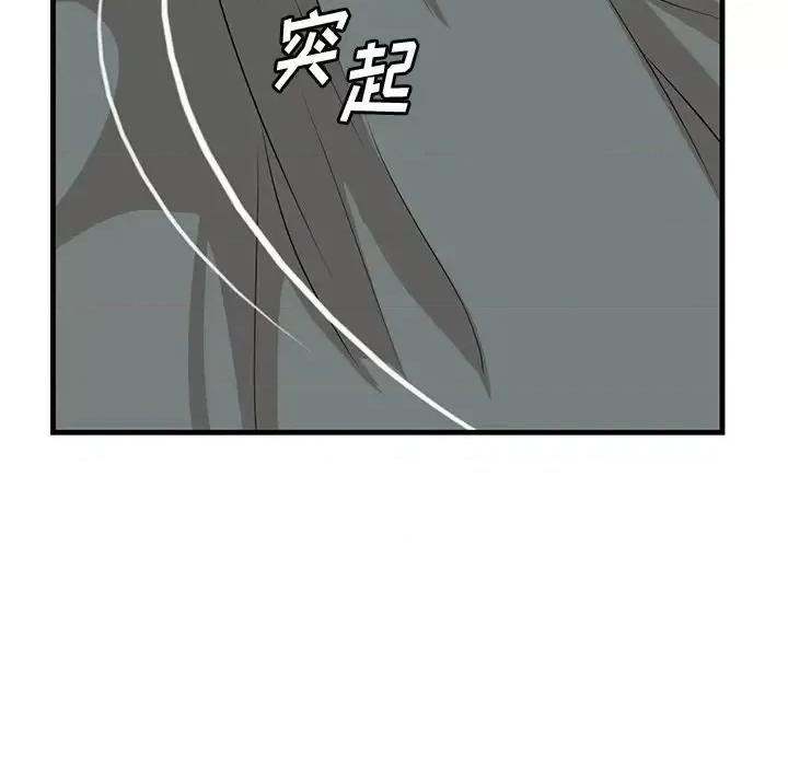 尝一口就好 一口就好-第 24 话 第72页