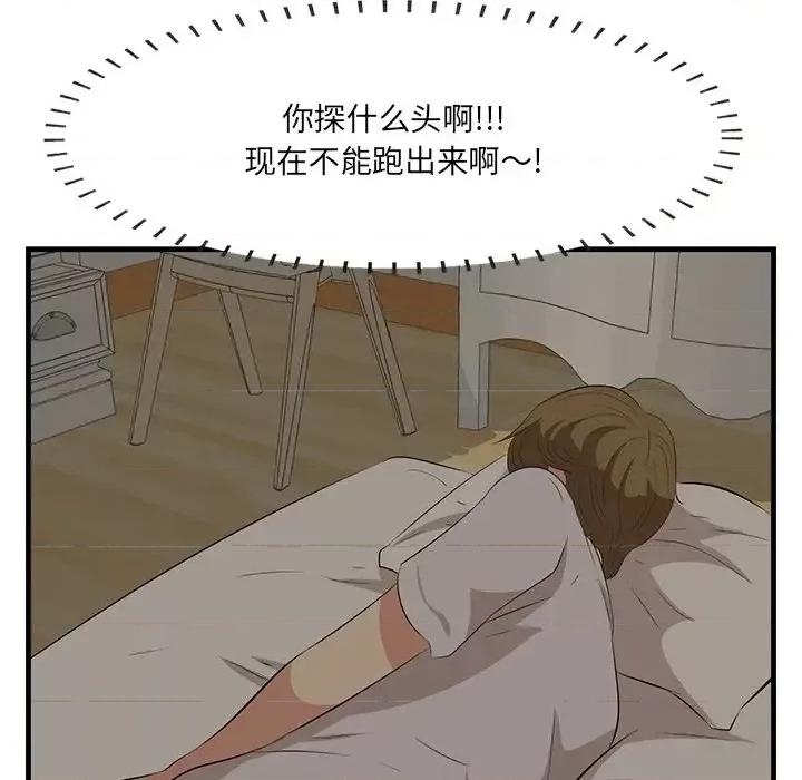 尝一口就好 一口就好-第 24 话 第73页
