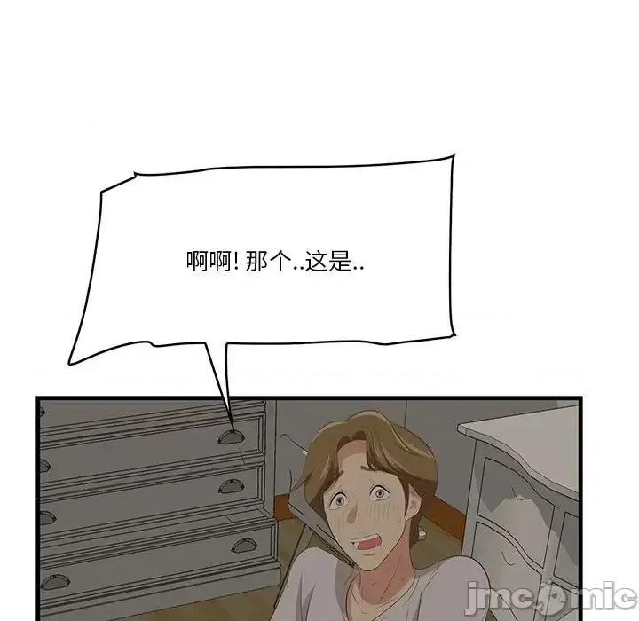 尝一口就好 一口就好-第 24 话 第80页
