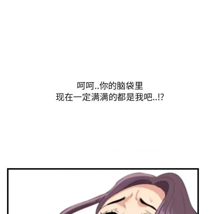 尝一口就好 一口就好-第 24 话 第104页