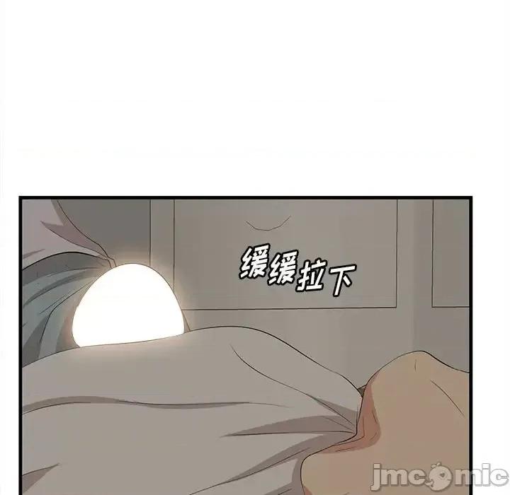 尝一口就好 一口就好-第 25 话 第5页