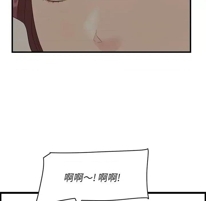 尝一口就好 一口就好-第 25 话 第12页