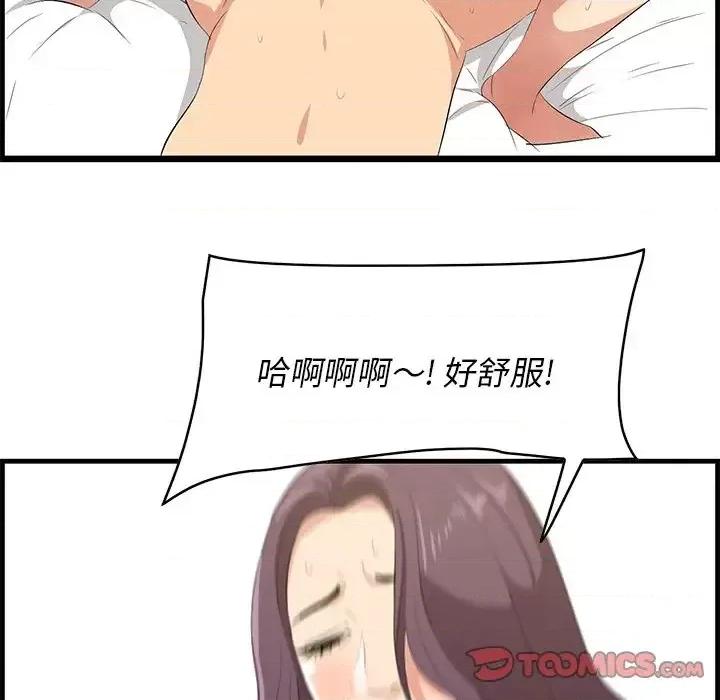 尝一口就好 一口就好-第 25 话 第14页