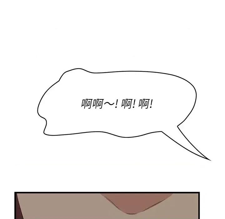 尝一口就好 一口就好-第 25 话 第16页