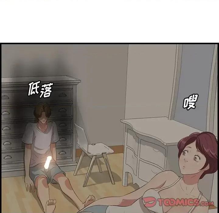 尝一口就好 一口就好-第 25 话 第38页