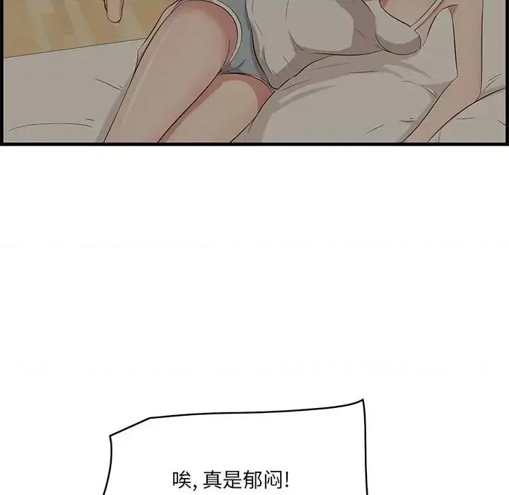 尝一口就好 一口就好-第 25 话 第39页